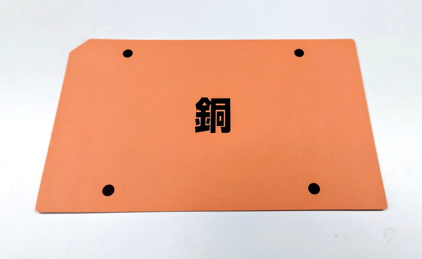 TWI-JM (改善の仕方) 銅板カード