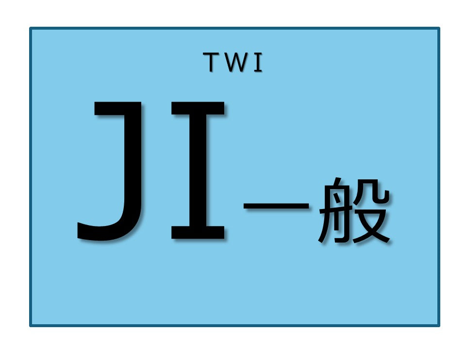 2025年TWI-JI 一般 福岡 2日