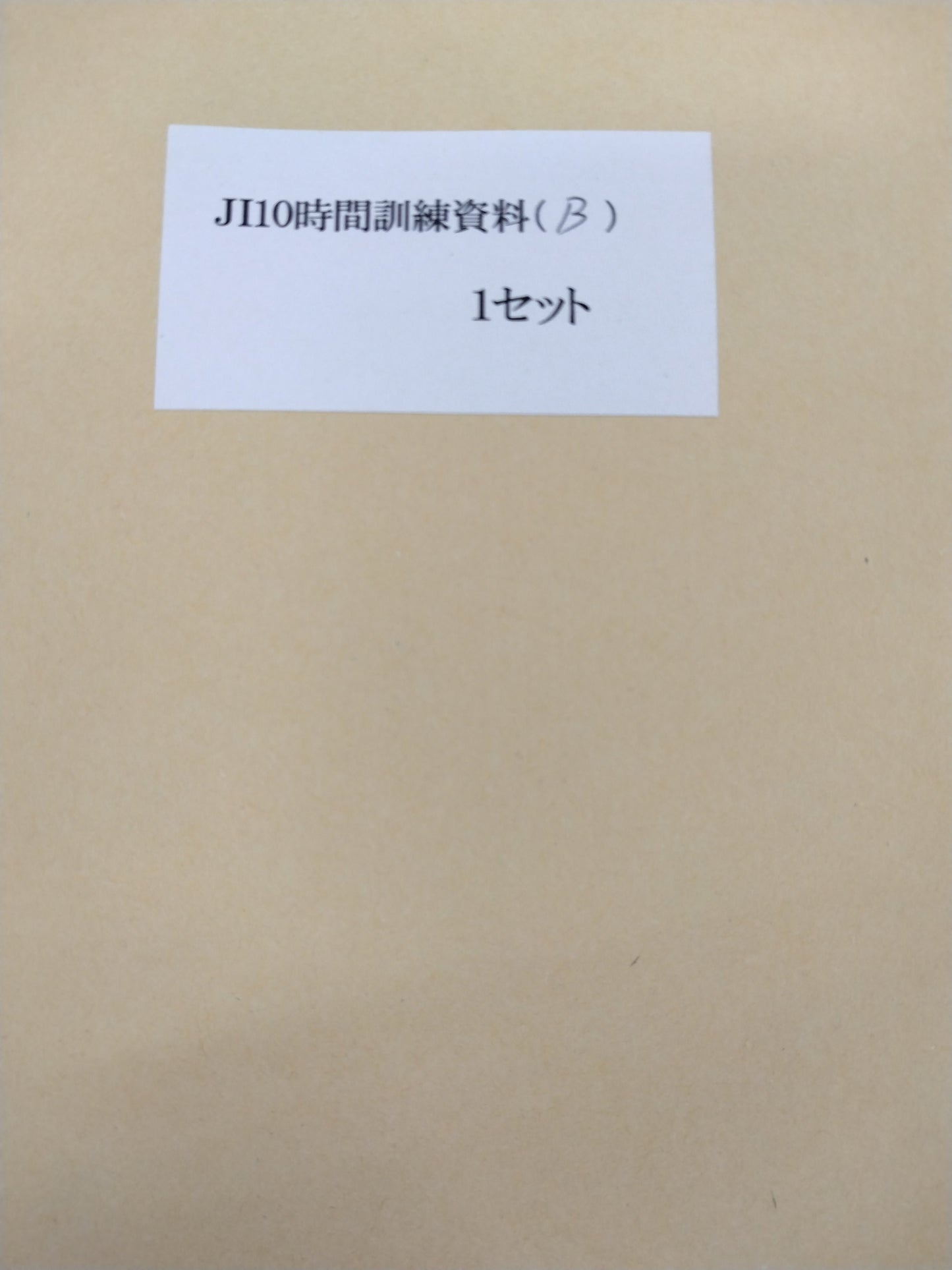 TWI-JI (仕事の教え方) 資料1回10名分 (カード含む) 活用の手引なし