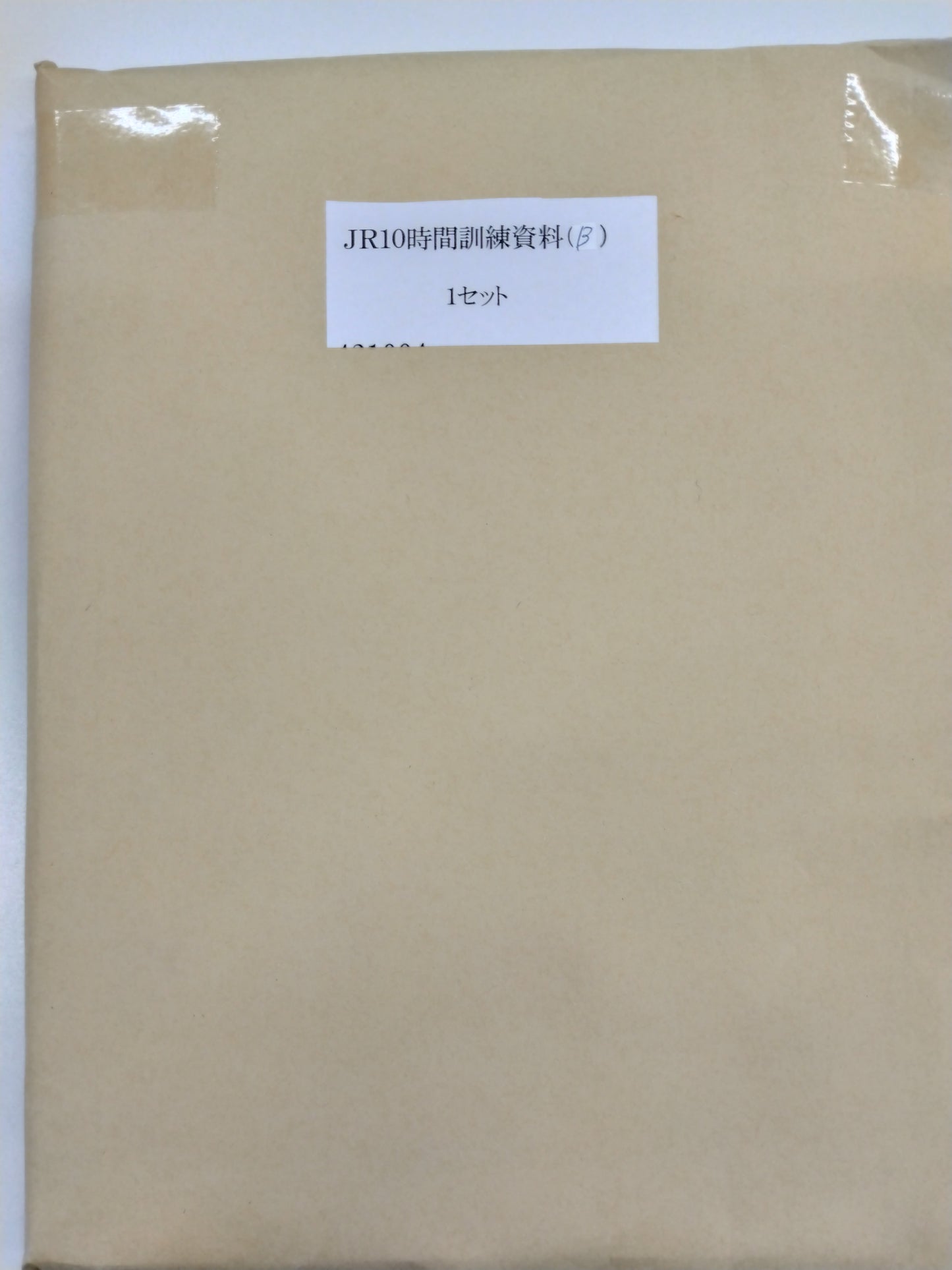 TWI-JR (人の扱い方) 資料1回10名分 (カード含む) 活用の手引なし