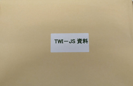 TWI-JS (安全作業のやり方)	資料1回10名分 (カード含む) 活用の手引なし