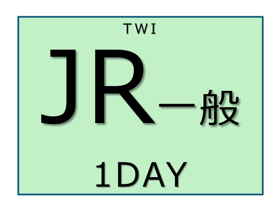 2026年度 福岡「 TWI-JR (人の扱い方)１DAY講座」　～職場における人との接し方～