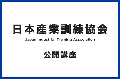 新入社員実務・接遇	インストラクターコース	東京	4日